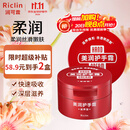 润可霖美润尿素红罐 （滋养型）护手霜100g*2（保湿滋润）