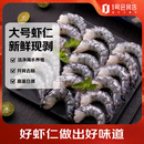1号会员店（One's Member）黑虎虾仁 0添加人工保水剂 海鲜水产 去虾线 净重2斤