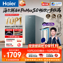 海尔（Haier）鲜活水ProMax5.0 反渗透1200G整机0阻垢家用净水器厨下龙头杀菌后置抑菌双守护双出水可直饮R302