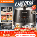 苏泊尔（SUPOR）0涂层0氟抗菌球釜电压力锅5L全自动SY-50YC5011Q电饭煲高压锅4-6人丝印批次随机发货