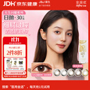 强生美瞳日抛妍妍棕色30片装600度彩色隐形眼镜自然【小鹿眼】