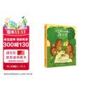 【正版】小刺猬阿奈家的24小时 缓解亲子关系正向沟通 10个常见场景 亲子共读 家庭教育幼儿绘本漫画书 化解家庭沟通冲突  