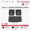 特斯拉（Tesla）官方 Model 3/Y/Y L 全天候TPE后备箱垫 耐磨防脏 Model Y L 全天候后备箱垫+后排座椅后防尘保护垫