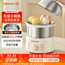 九阳（Joyoung）蒸蛋器 煮蛋器 定时 自动断电安心用 小型316L不锈钢多功能 双层蒸煮鸡蛋早餐神器ZD14-GE330