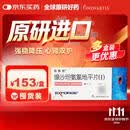 【原研进口】倍博特 缬沙坦氨氯地平片(I) 80mg:5mg*28片/盒