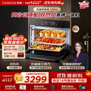 凯度（CASDON）【杨幂同款】双热风蒸烤箱一体机 G10升级嵌入式家用烘焙蒸烤炸炖焖5合1APP智控 GQpro 56L