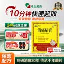 奇正藏药 消痛贴膏1贴/袋*5贴/盒 活血化瘀 消肿止痛贴  急慢性扭挫伤 跌打瘀痛 骨质增生 肩周炎 落枕