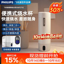 飞利浦（PHILIPS）烧水杯保温杯便携式烧水杯子旅行电加热水杯壶男女士实用节日礼物