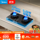 美的（Midea）【天然气】燃气灶 家用5.2kW猛火灶台嵌两用 70%热效率 可调节底盘 JZT-A5