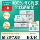 全棉时代100%棉洗脸巾一次性毛巾棉柔巾纯棉洁面擦脸抽纸干湿两用居家出行 经典 100抽*6包 【下拉领30券】