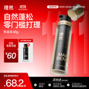 理然发泥软发泥自然蓬松塑型男士造型发蜡防断发护发造型乳48g