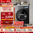 小天鹅（LittleSwan）小乌梅5.0高奢版 滚筒洗衣机全自动家用 12KG大容量 TG12EK60 1.36洗净比 国家补贴 京东自营