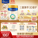 美素佳儿（Friso）皇家幼儿配方奶粉3段（1-3岁幼儿适用）800g*3罐 乳铁蛋白