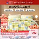 富安娜床上四件套纯棉100%全棉床品 双人加大格子床单被套 230×229cm阳光