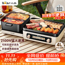 小熊（Bear）电火锅电煮锅火锅专用锅鸳鸯锅 多功能折叠烤涮一体烤鱼锅家用5-8人烤肉锅E22W1叠叠锅青春版