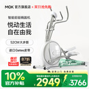 MOKFITNESS摩刻Luna家用前驱椭圆机智能静音椭圆仪磁控自发电太空漫步机 Luna Pro