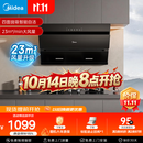 美的（Midea）抽吸排油烟机 家用厨房 升级23风量侧吸式挥手智控脱排吸油烟机CXW-280-J25S PRO