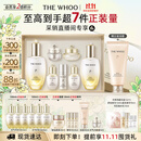 后Whoo天气丹5A焕活紧透水乳礼盒美白抗皱护肤品套装生日礼物