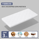 优乐博（ULOP）婴儿床床垫新生儿宝宝护脊椰棕垫空气纤维乳胶垫儿童床垫可定制 椰棕婴儿床垫【105*61*3CM】 双面通用环保无胶水婴幼儿用品