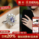 黛米 琉璃 S925银坦桑石戒指高级感彩宝女戒开口戒圈送女友生日礼物
