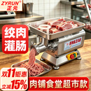 正元 电动台式绞肉机商用搅肉机大功率不锈钢全自动强力搅拌碎肉机灌肠机RY-12S 304机头12型绞肉机1100W