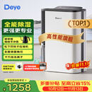 德业（Deye）除湿机/抽湿机 除湿量25升/天 45㎡家用轻音地下室除潮除湿器干衣机客厅卧室 手机智控DYD-T22A3