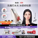 极萌杨紫同款冰感负压水光仪2代自打家用院线美白胶原抗衰祛黄提亮补水嫩肤紧致闪修美容仪保价双11