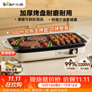 小熊（Bear）烤肉锅电烤盘 家用电烧烤炉 电烤炉多功能锅烤串烤肉一体不沾烤串机可拆烧烤炉DKL-H21P1