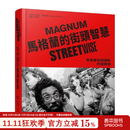马格兰的街头智慧：马格兰街头摄影精选 台版原版中文繁体摄影作品集 史蒂芬．麦克拉伦 大石国际文化 善本图书