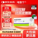 【原研药】唯散宁 地诺孕素片84片