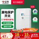 公牛（BULL）漏电保护插座GTP系列 暗装墙壁开关插座面板大功率漏保开关带插孔 【32A 大功率漏保】 开关