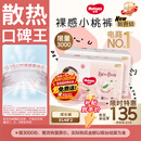 好奇（Huggies）铂金装小桃裤成长裤XL96片(12-17kg)加大号尿不湿【散热口碑王】