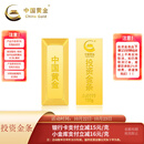 中国黄金（CHINA GOLD）AU9999新款投资金条 100g（不支持7天无理由退换货）