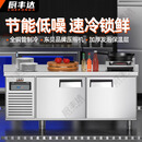 厨丰达冷藏工作台商用工作台冰柜卧式冰柜商用冰柜工作台保鲜工作台1.2米冷藏款 CFD-12AC