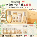 后Whoo拱辰享紧塑水乳6件补水紧致化妆品护肤品套装生日礼物