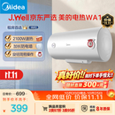 美的（Midea）J.Well京东严选×美的60升电热水器2100W节能省电速热出租屋双重杀菌加长防电墙F60-21WA1