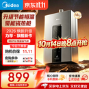 美的【16升R6 Pro】恒温水伺服 一厨两卫 燃气热水器 一级节能  低水压启动  上门安装MK6升级款