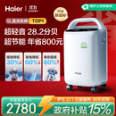 海尔（Haier）5L升制氧机家用老人医用级吸氧机氧气机雾化直流变频节能静音507W