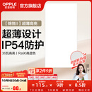 欧普照明铝扣板灯集成吊顶面板灯led厨卫灯天花板格栅平板灯嵌入式平板灯 锦悦极窄边Ra90【30*60 | 36瓦】 三年质保