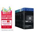 荣格心理学经典译丛（套装共8本特精装，外加一组6张荣格珍藏手绘）