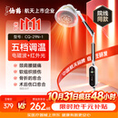 仙鹤医用红外线理疗灯颈椎腰椎腿部肩颈热敷理疗仪烤灯治疗仪29N-1