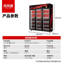 喜莱盛 XLS-B1200 展示柜冷藏大容量商用陈列冷柜玻璃门 超市便利店冰箱啤酒饮料柜风冷直冷