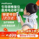 MEDISANA德国医用颈椎牵引器电动颈托护颈椎医用治疗支撑脖子前倾矫正器
