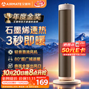 艾美特（AIRMATE）【超级单品】暖风机/石墨烯取暖器/电暖器/电热取暖器 家用全屋升温电暖气小型小太阳热风机 K72