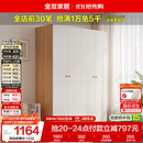 全友家居 简约奶油风四门衣柜次卧室家用靠墙落地收纳柜子成品衣橱