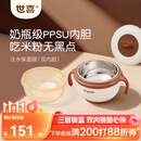 世喜注水保温碗婴儿辅食碗不锈钢内碗+ppsu内碗双内胆吸盘碗儿童餐具
