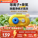 蓝宝（BLAUPUNKT）冰箱除味器消毒器冰箱除味剂除臭杀菌空气冰箱净化器除味盒去味净味延长保鲜神器BP-CW01 【联名款】升级等离子+臭氧除菌