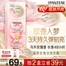 潘婷玫瑰留香弹韧亮发膜12ml*8京东自营高浓护发素柔顺修护深水泡弹