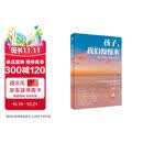 孩子，我们慢慢来——抽动障碍儿童家长必读