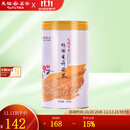 天福茗茶茉莉花茶 有情绣球茉莉花茶鲜香浓郁200g罐装优雅造型